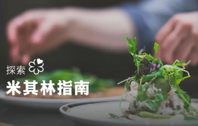 米其林指南將首度收錄深圳 這座「美食之都」要藏不住了！