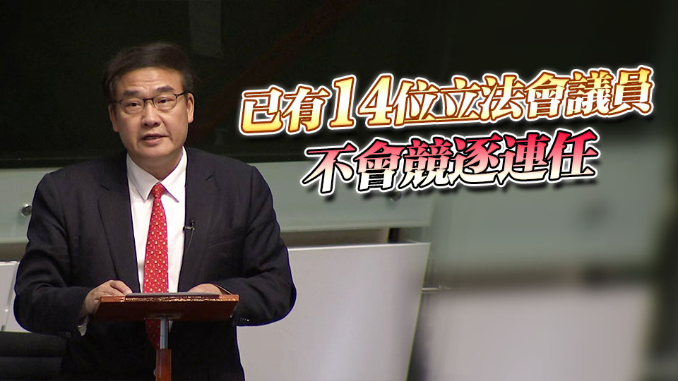林順潮不競逐連任立法會議員 未來專注生物醫藥科技和臨床醫學等領域