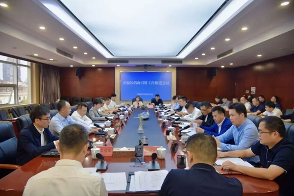 長沙市開福區召開招商引資工作推進會
