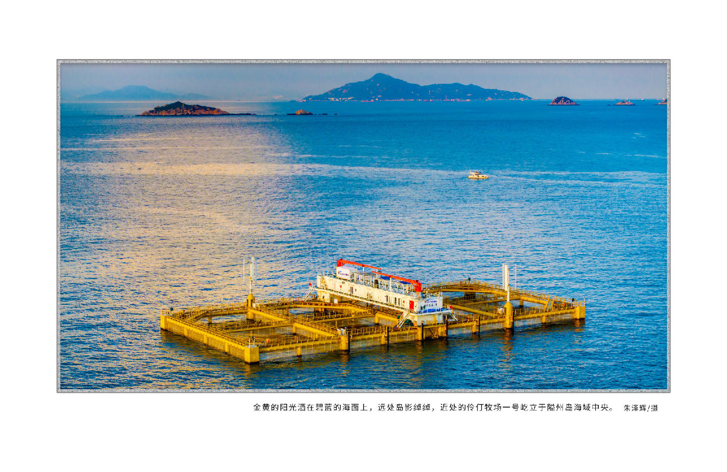 在陸島相融中描繪「百千萬工程」視覺答卷