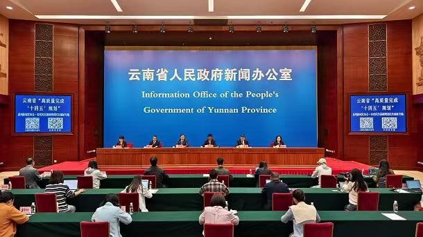 雲南「十四五」以來民生保障力度足、溫度高