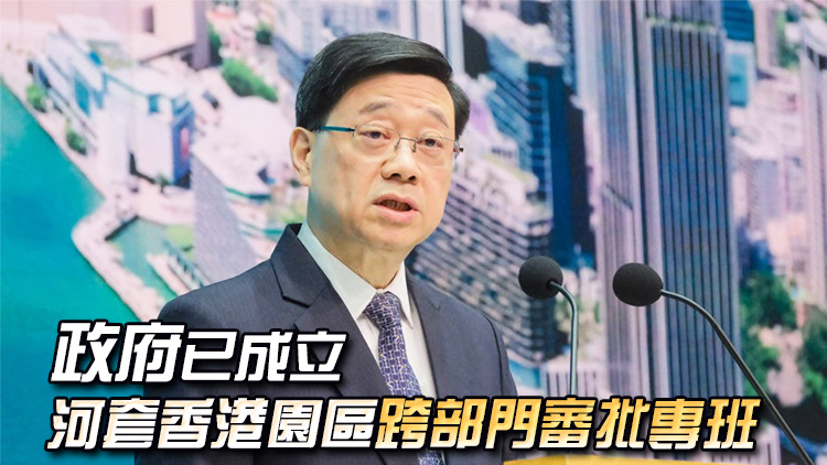 李家超：爭取年內完成河套園區第二期規劃 並完成園區總體報告