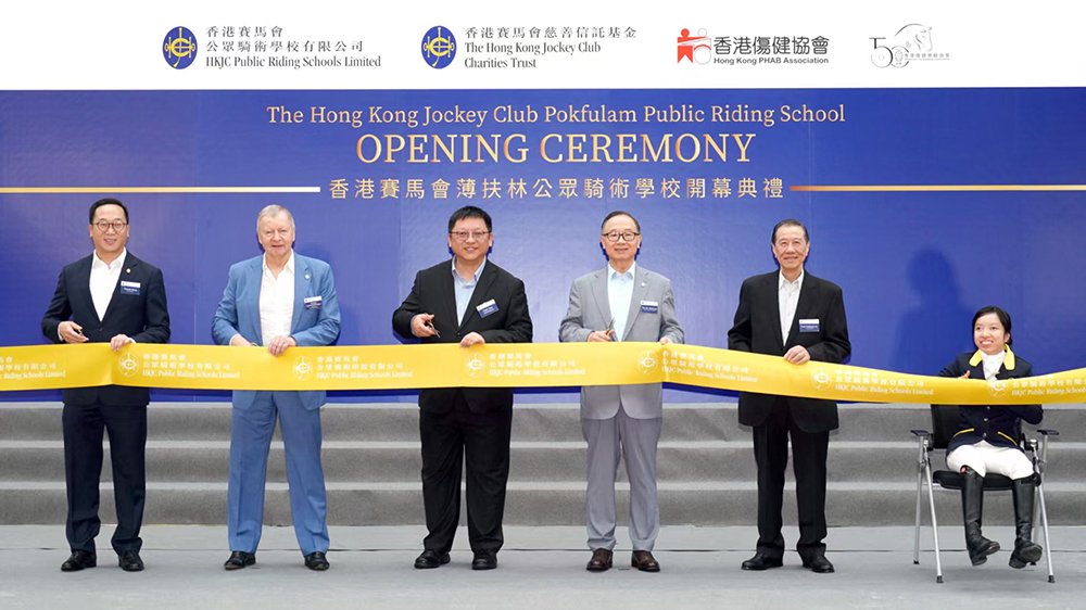 馬會薄扶林公眾騎術學校完成重建 優化設施推動馬術運動