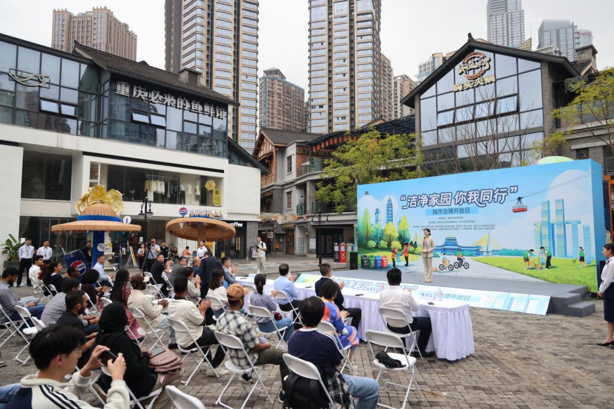 中外人士零距離體驗重慶城市治理效能