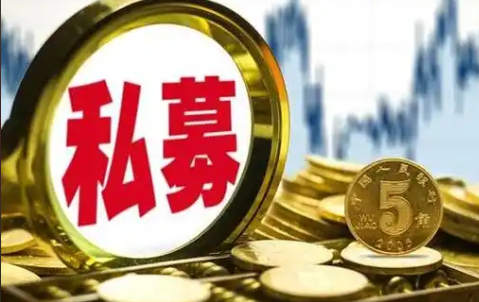 【財通AH】年內私募分紅逾140億元