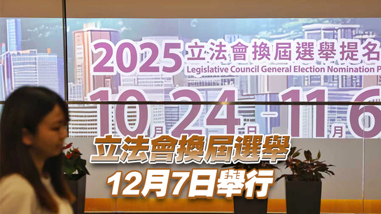 盧偉國：適時公布經民聯參選名單 葉劉：新民黨稍後正式宣布