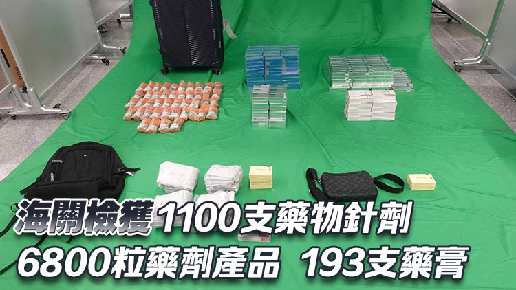 43歲男子攜帶藥物針劑及藥膏等禁運物品入境 被判囚4個月