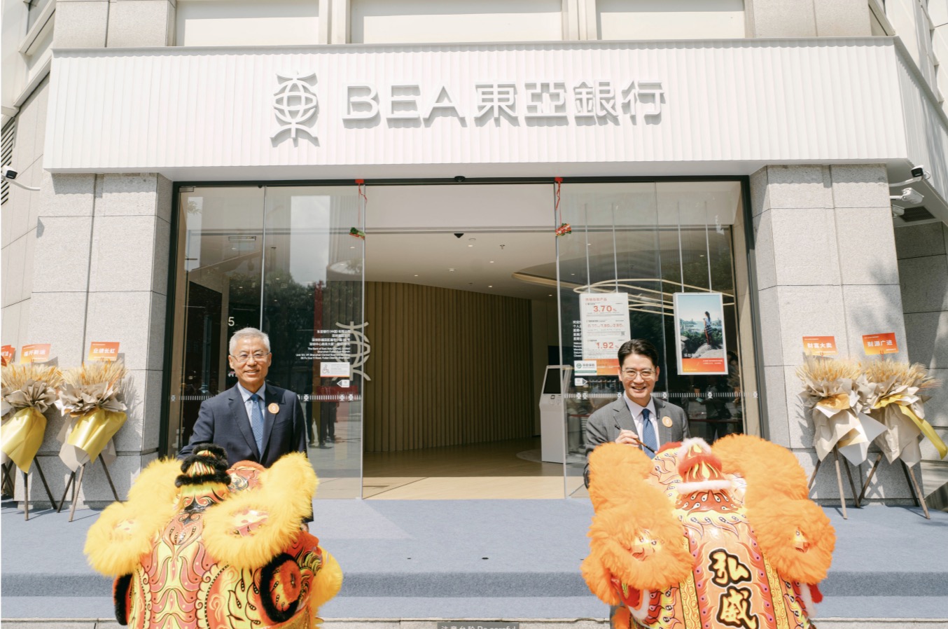 東亞銀行深耕深圳四十年  打造大灣區跨境理財「新」福地