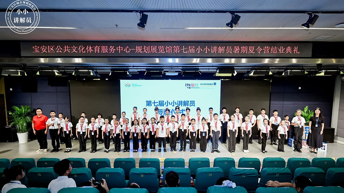 深圳寶安「城市代言」志願講解服務獲全國群眾文化創新案例獎