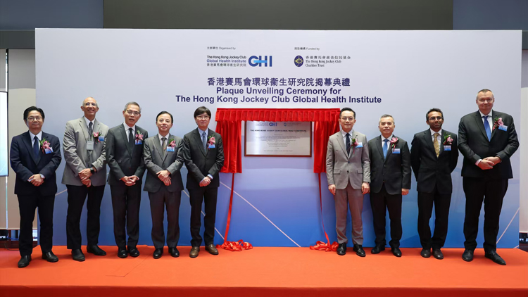 香港賽馬會環球衞生研究院舉行總部暨聯合實驗室揭幕  推動全球衞生創新