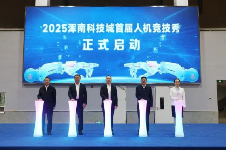 科技與教育碰撞火花 2025瀋陽渾南人機競技秀成功舉行 8類前沿科技產品亮相
