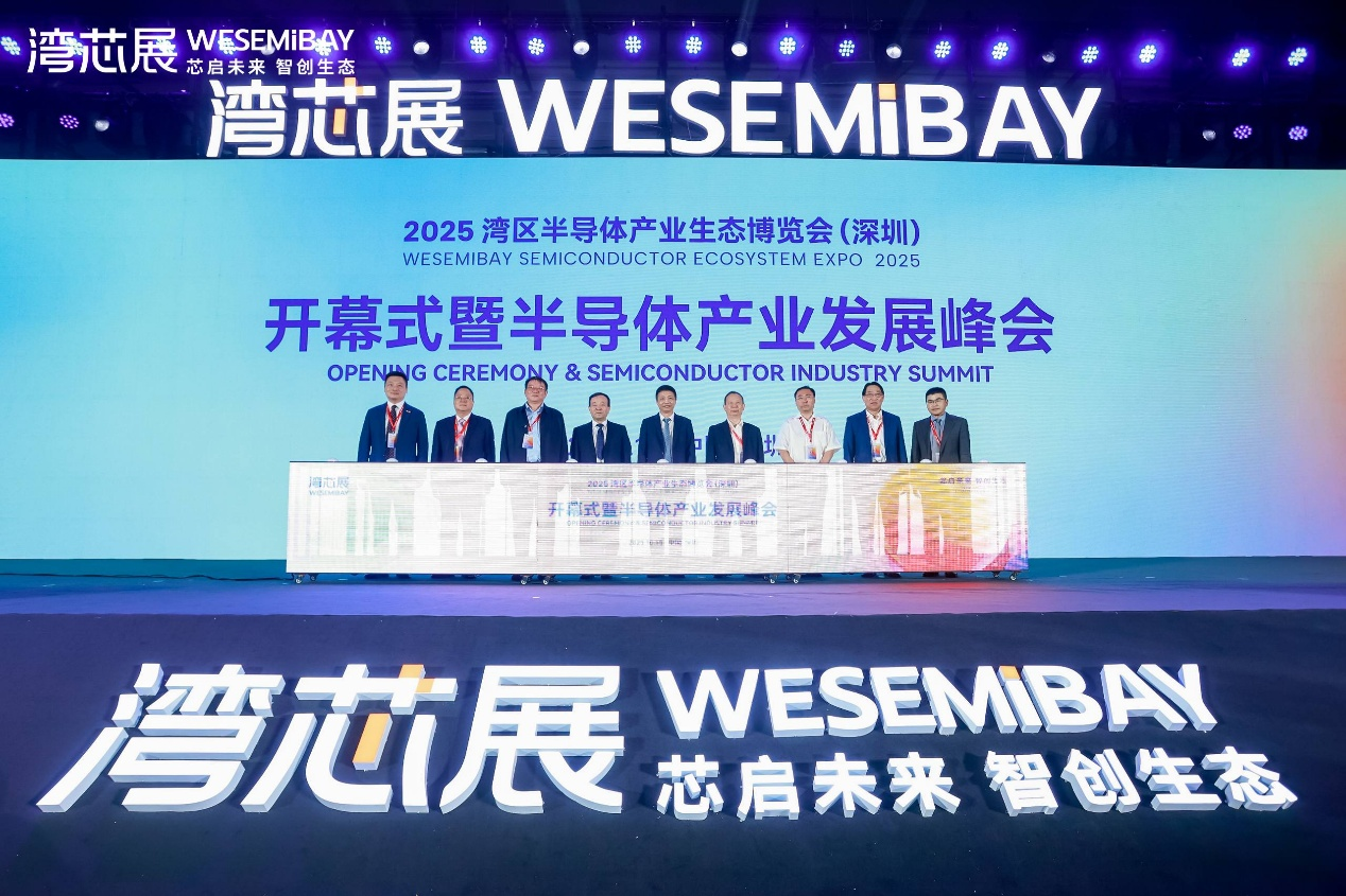 不一樣的展會，不一樣的精彩 2025灣芯展圓滿收官