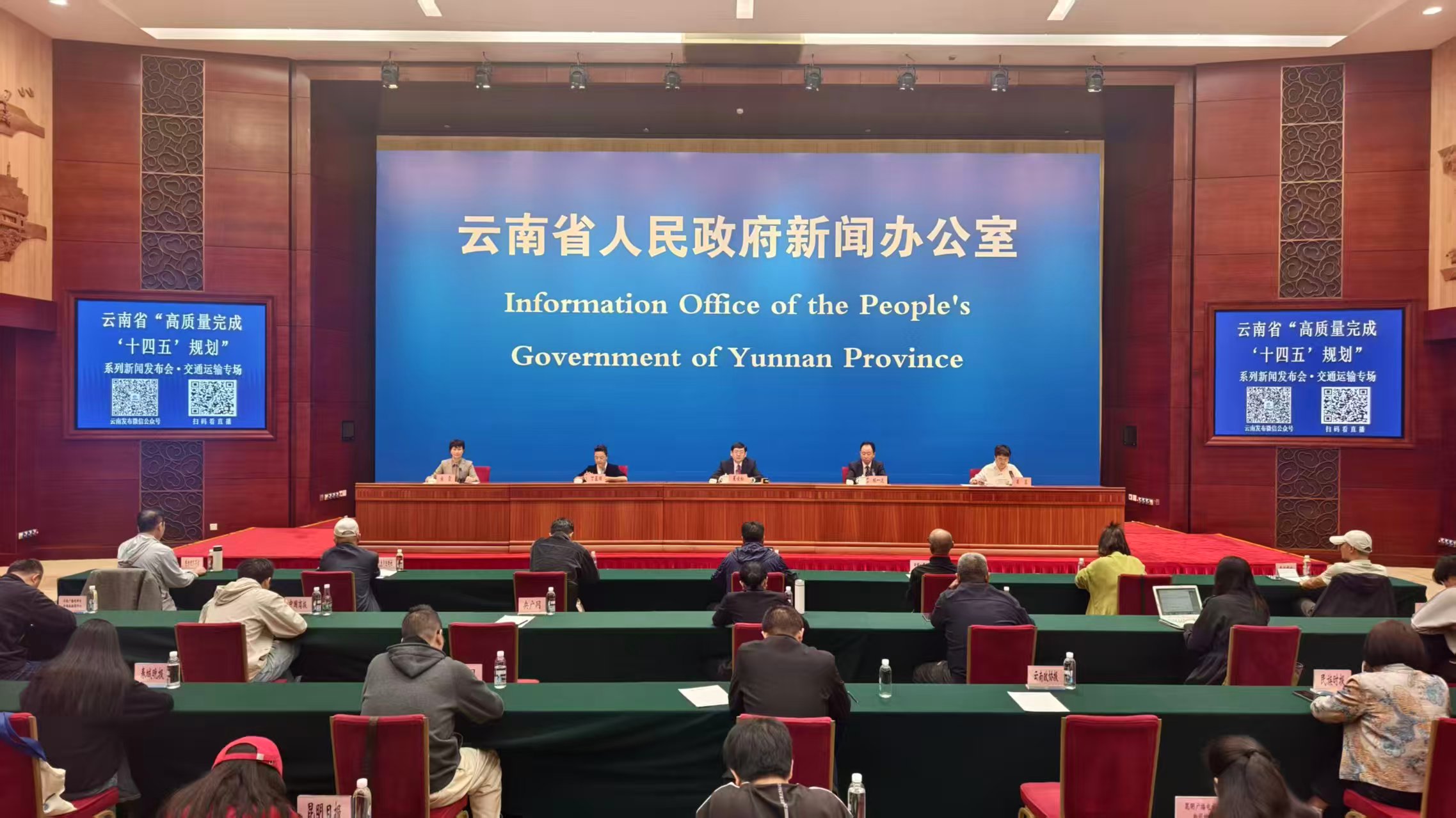 雲南「十四五」交通運輸高質量發展新聞發布會舉行