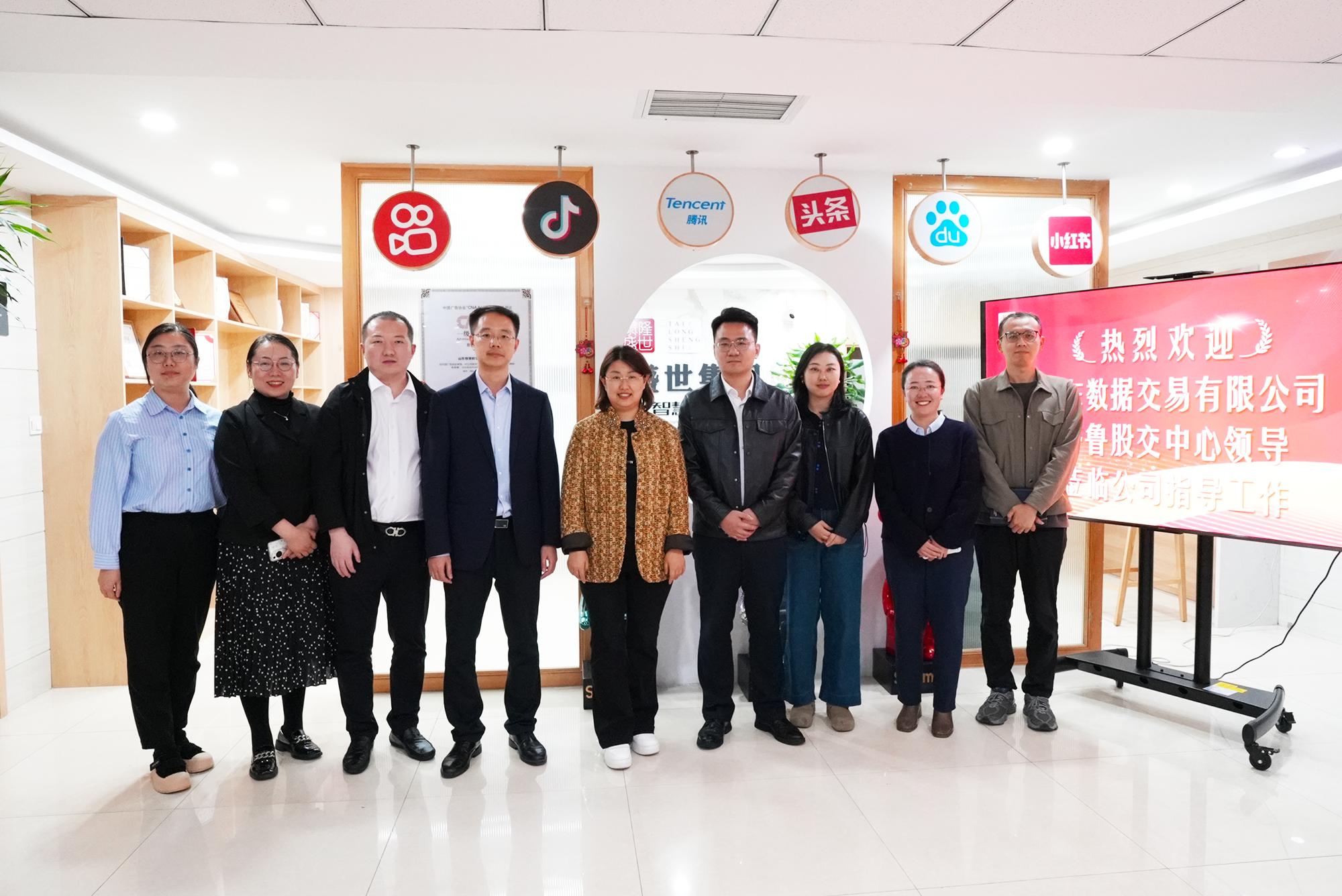 構建數據資產新生態！山東數交、齊魯股交與梯聯網共繪數字經濟新藍圖