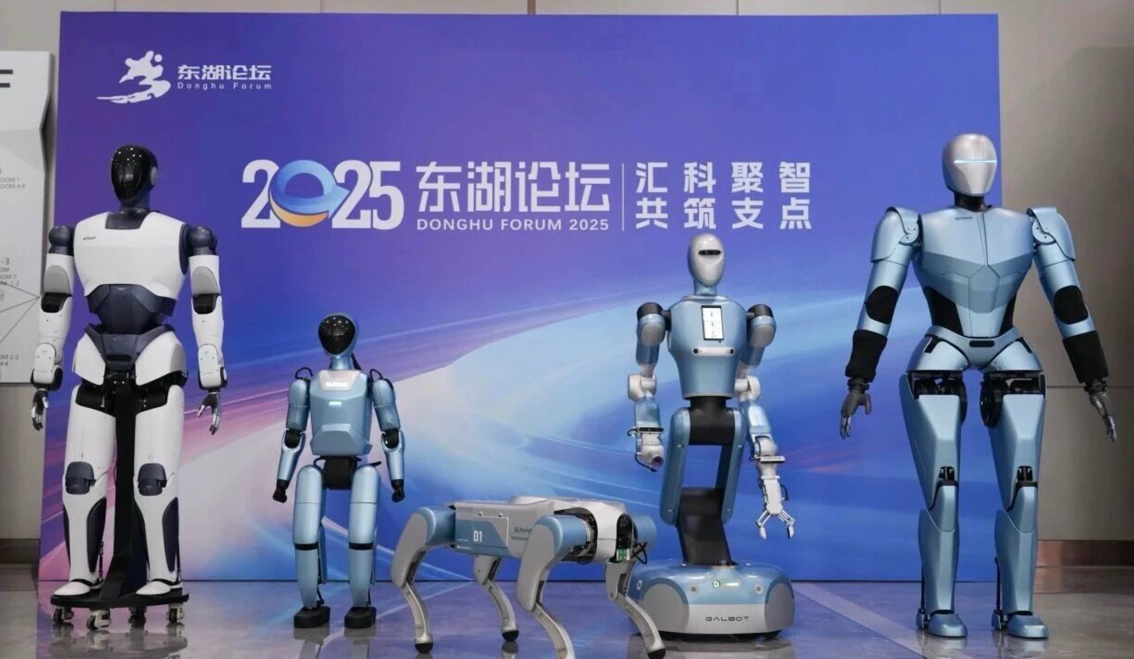 格藍若機械人家族亮相東湖論壇