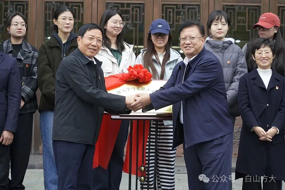 吉林大學與白山方大集團共建黨建調研實踐基地 校企攜手助力吉林振興