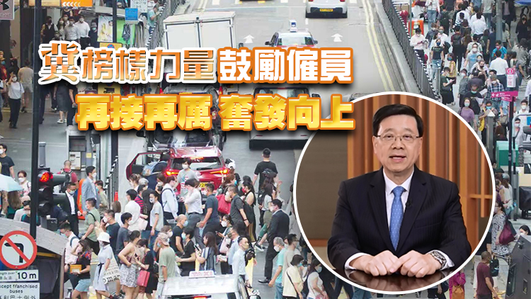 李家超：全國勞動模範和大國工匠代表團下周訪港 分享奮鬥故事與成就