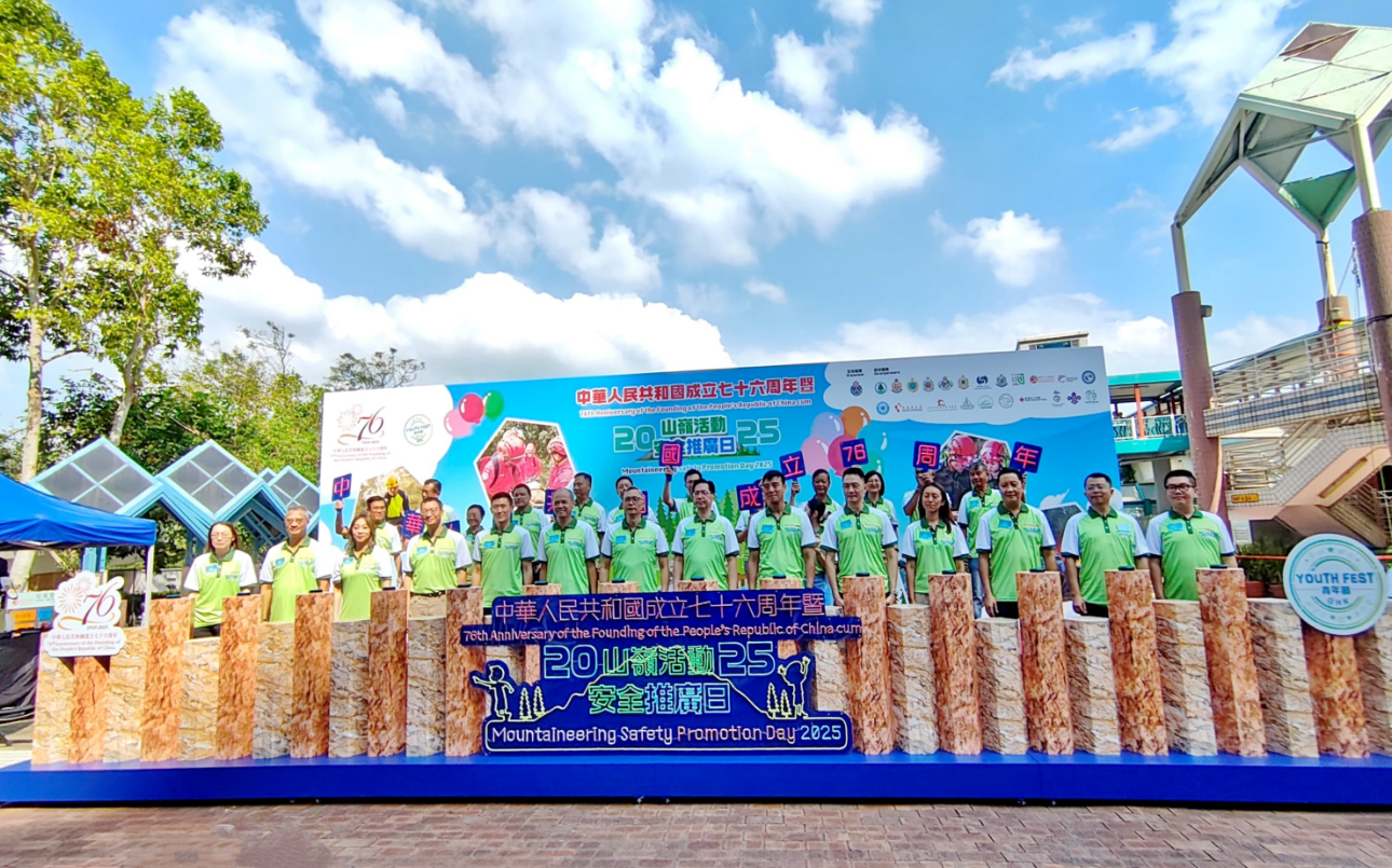 民安隊舉行「山嶺活動安全推廣日2025」 卓孝業：市民切勿為打卡前往危險位置