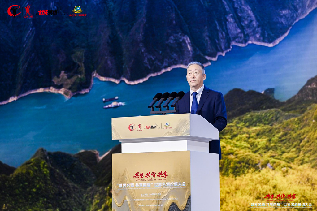 中酒協宋書玉理事長：「共生共情共享」 構建世界酒業新生態