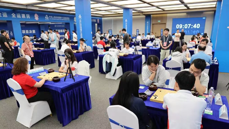 灣區棋韻譜寫新篇 第十五屆全運會群眾圍棋決賽深圳羅湖落子