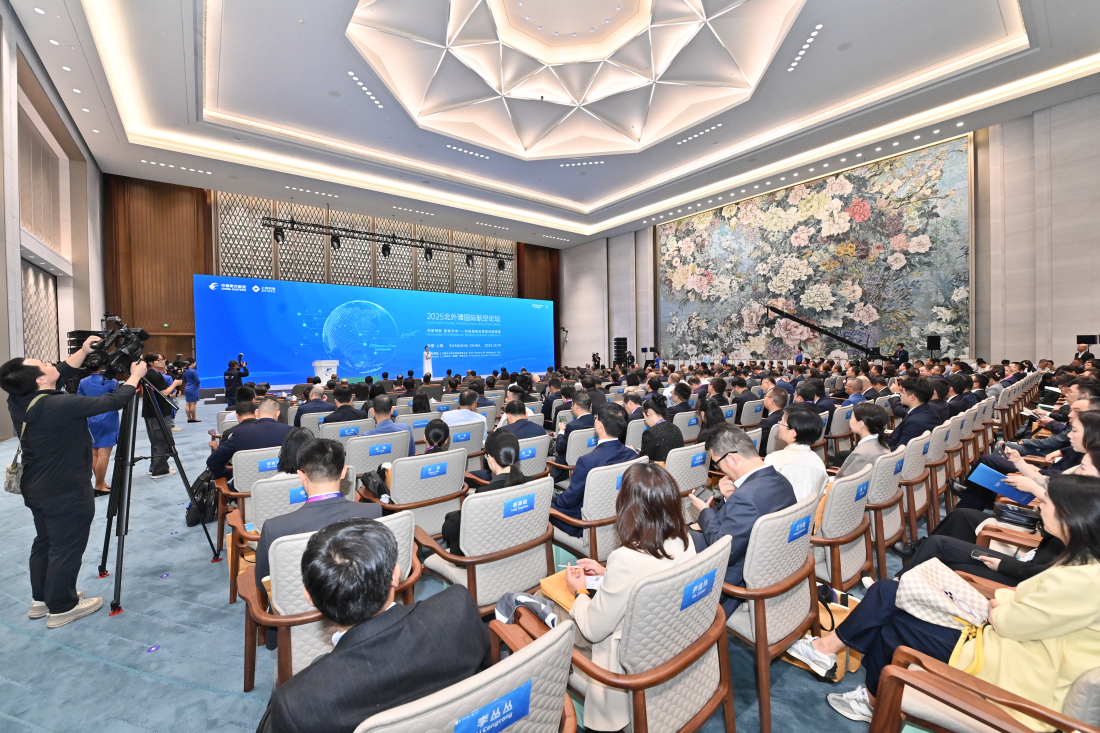 2025北外灘國際航運論壇和國際航空論壇在滬舉辦 　中國東航、上海機場發佈多項重磅成果