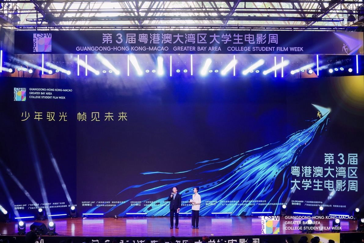 青年影人正閃耀！第三屆粵港澳大灣區大學生電影周在深圳啟動