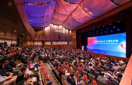 中歐EMBA舉行三十周年慶典