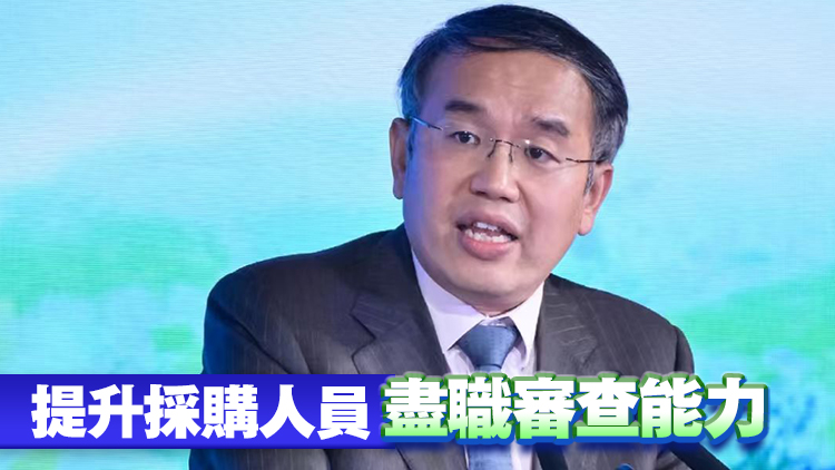 許正宇：應盡早推出6項先行措施 以堵塞政府採購漏洞