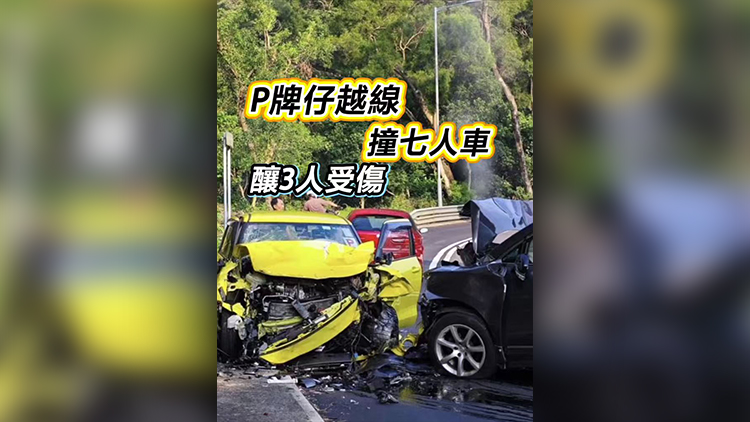 有片丨P牌仔越線撞七人車 釀3人受傷