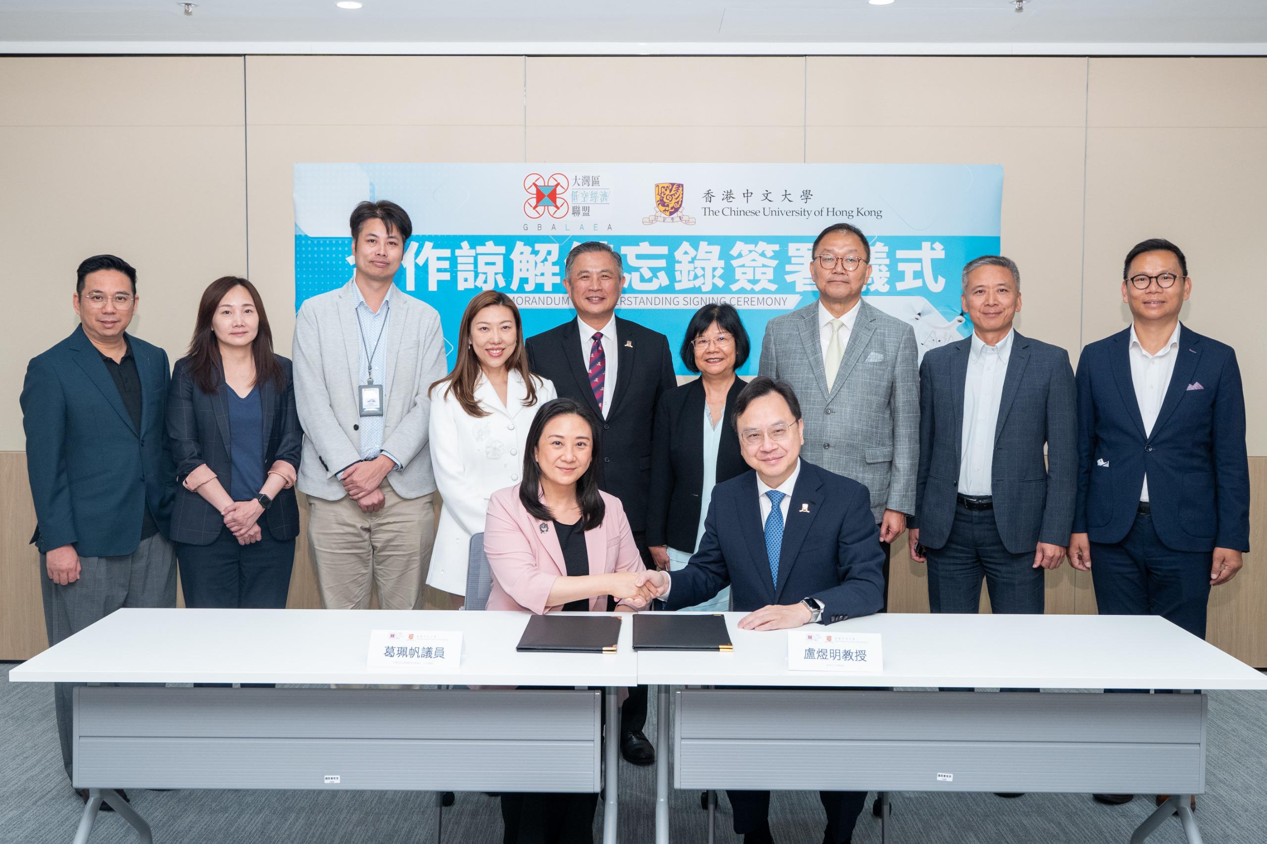 中大與大灣區低空經濟聯盟簽署合作諒解備忘錄 攜手培育人才推動產業發展