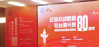 「不能忘，常思量」——歌聲中的台灣光復印記