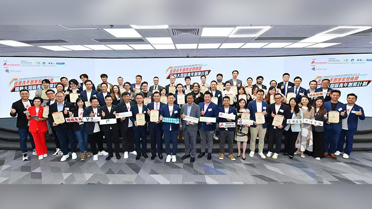 「躍動大灣區青年創業計劃」啟動 助青年開拓灣區市場