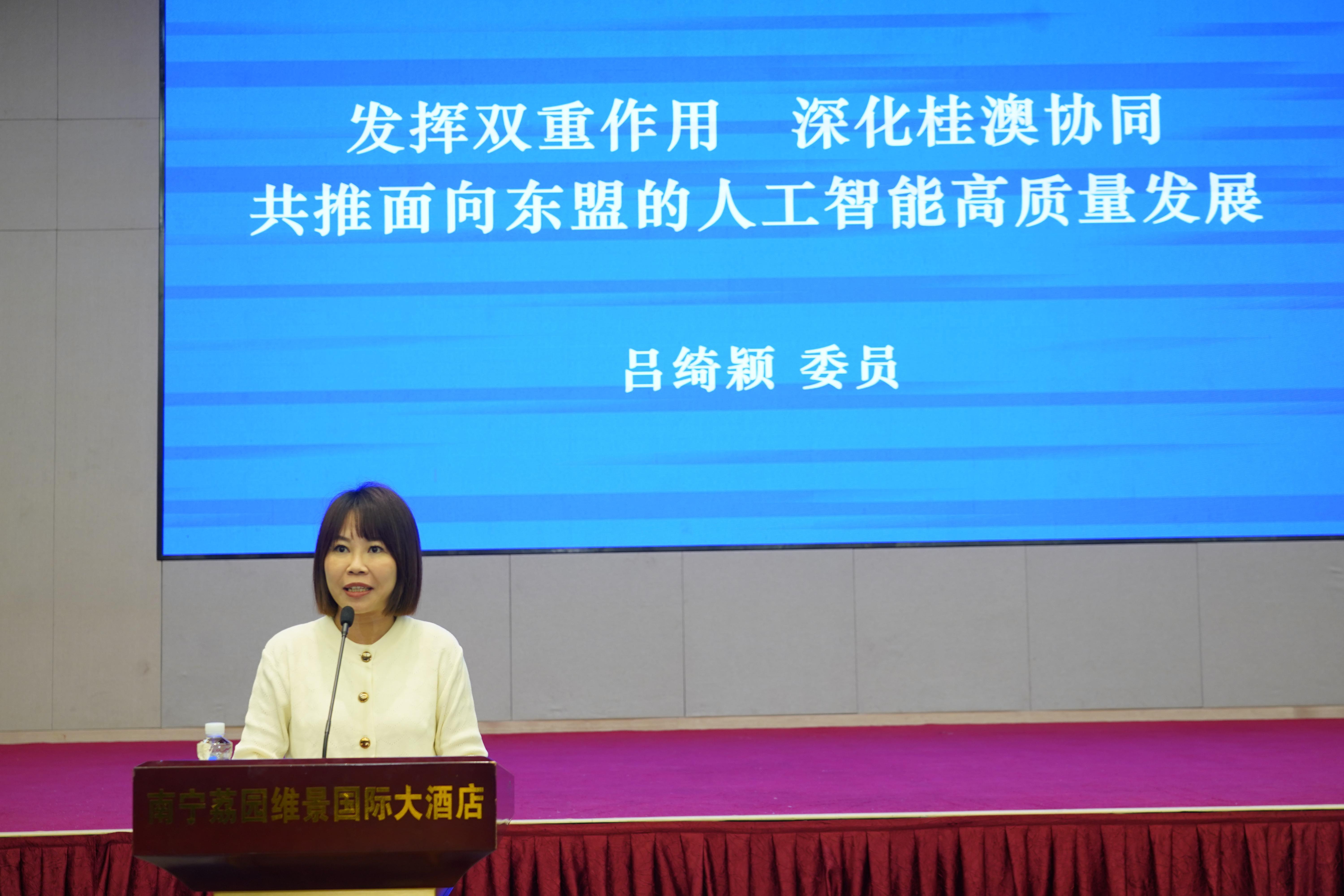 【港澳委員建言廣西發展】呂綺穎：深化桂澳協同 共推面向東盟的人工智能產業高質量發展