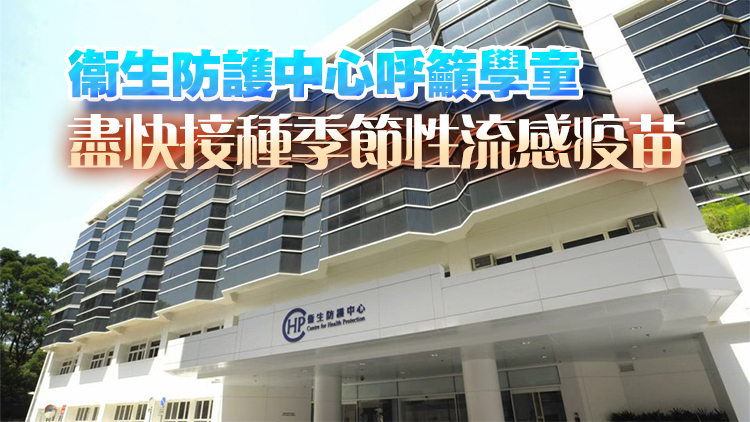 長期病患兩歲女童感染甲型流感併發嚴重肺炎 情況危殆