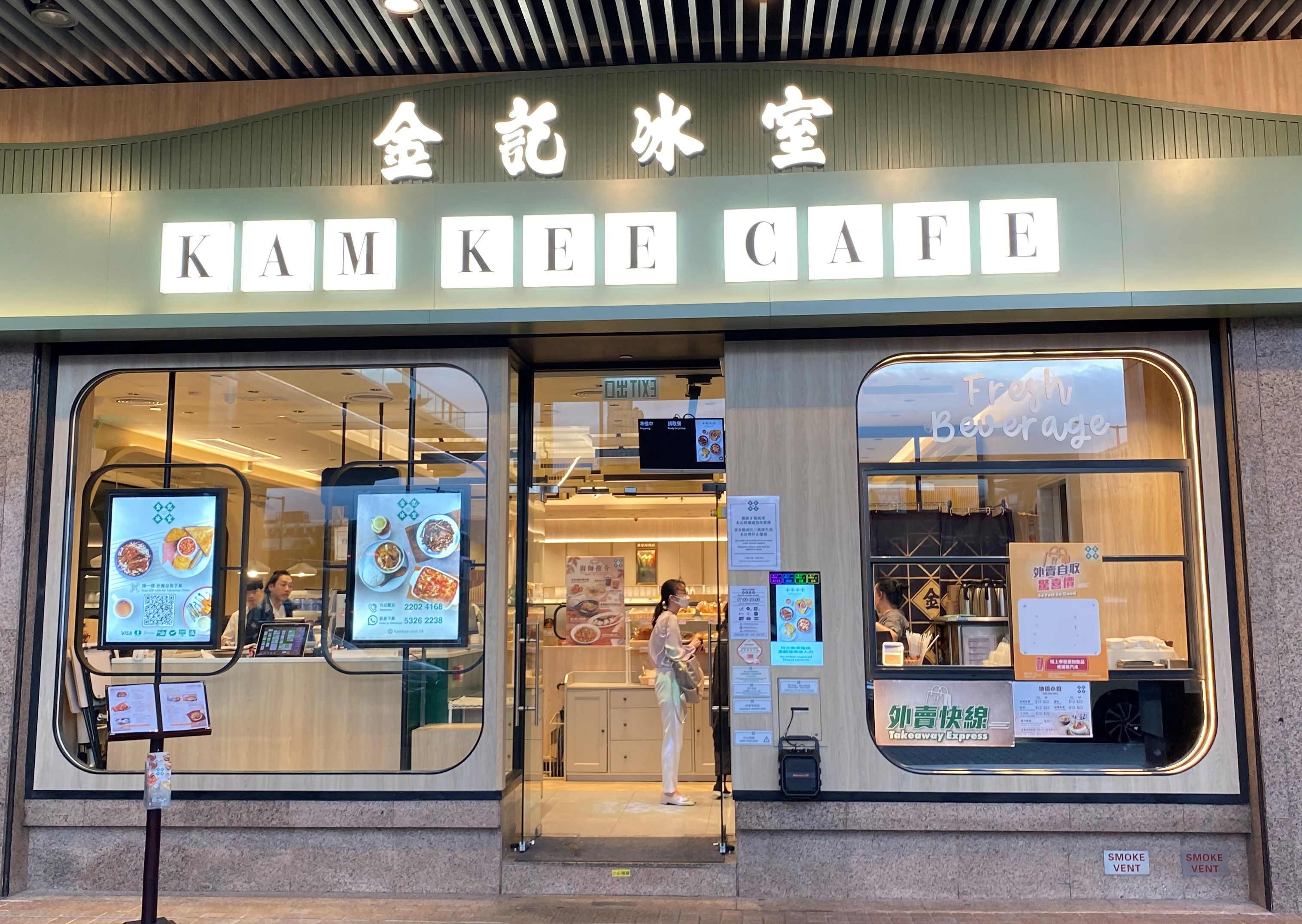 港茶餐廳集團金記被頒令清盤