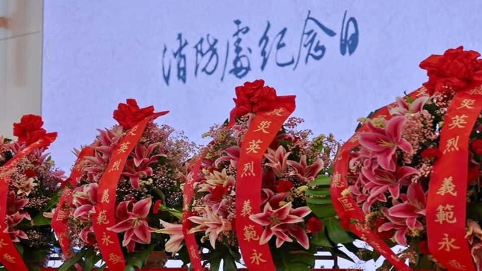 消防處舉行「消防處紀念日」  向因公殉職同袍致意