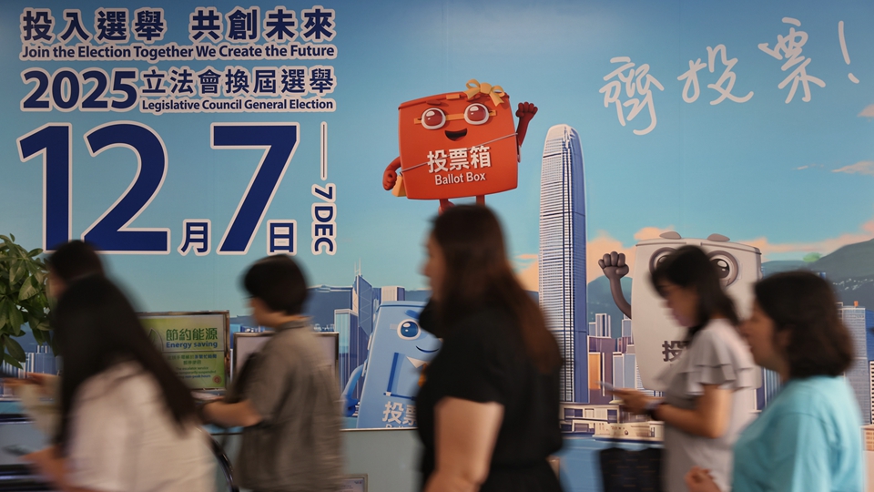 立法會換屆選舉啟動禮10月23日舉行 李家超及陸啟康將致辭