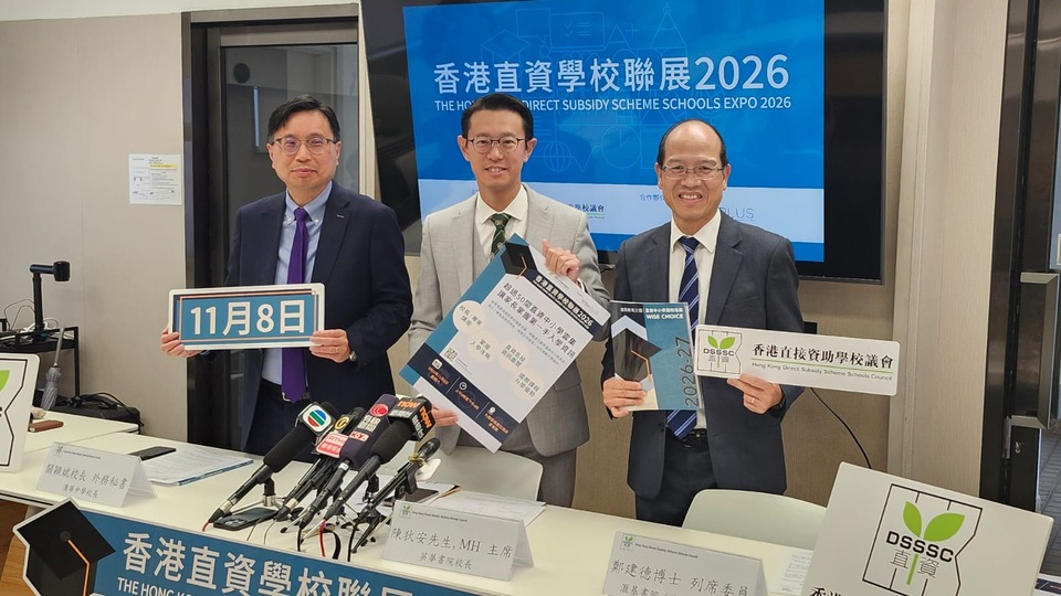 香港直資學校聯展11.8舉行 料入場人次逾1萬