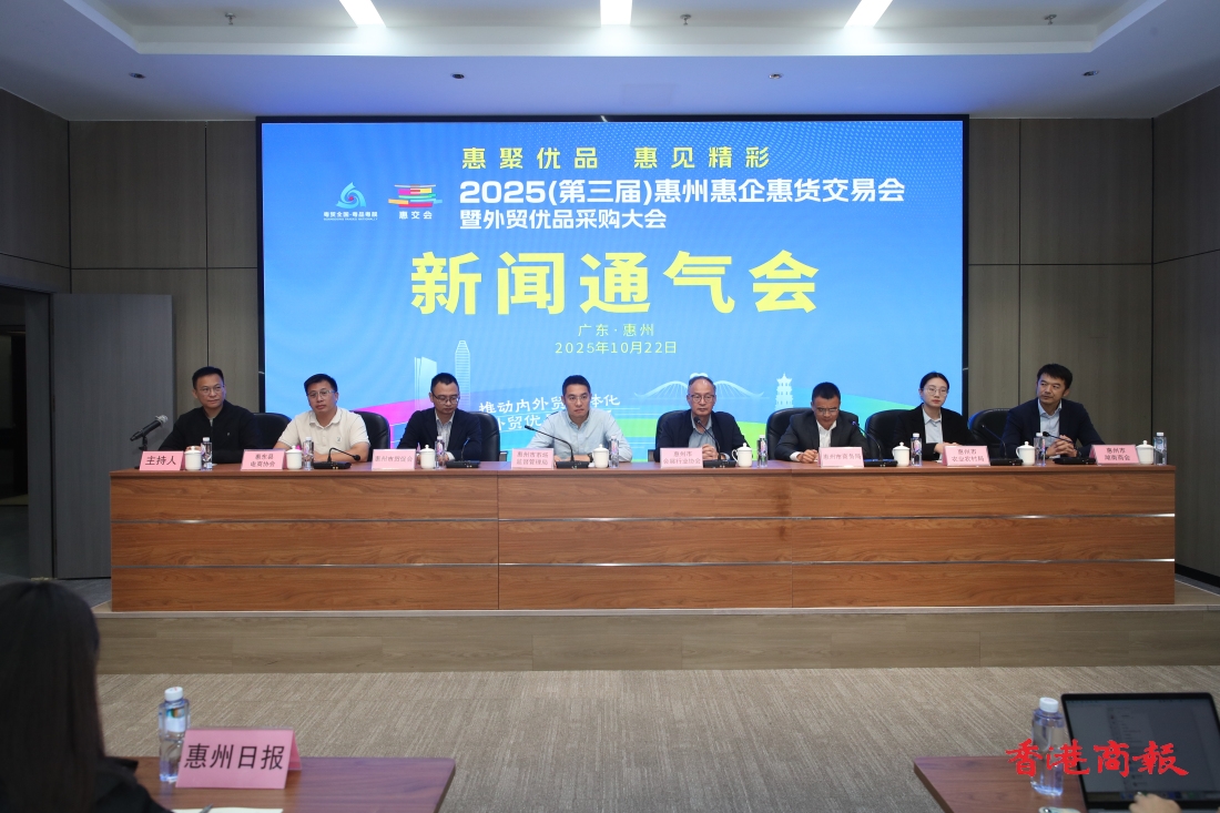 有片︱2025（第三屆）惠交會11月14日炫彩啟幕