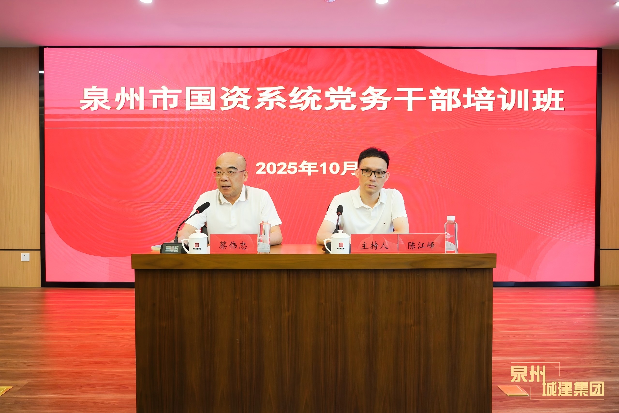 實戰、實操、實例，泉州國資系統這場黨務工作培訓乾貨滿滿