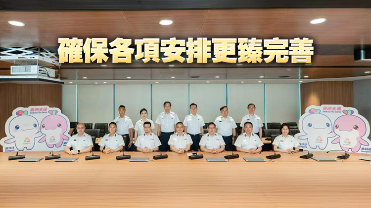 入境事務處為十五運會和殘特奧會舉行桌上推演 加強口岸應變協調能力