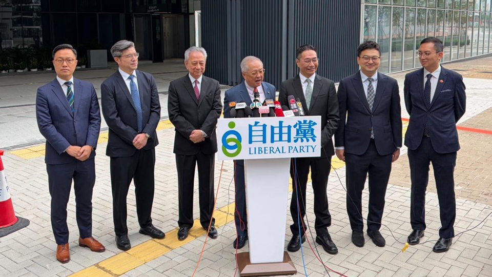 自由黨將派5人參選立法會 邵家輝及李鎮強將競逐連任