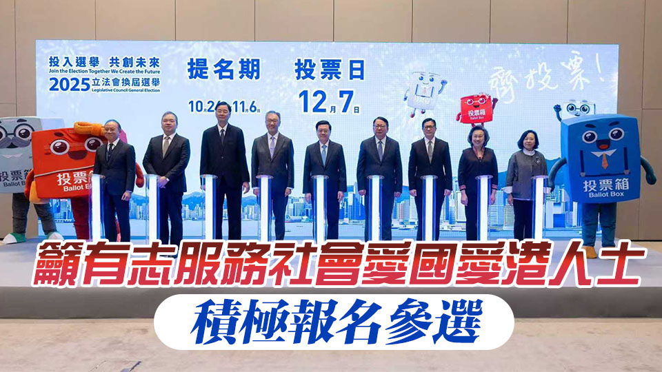 陳國基：政府會辦好立法會換屆選舉 籲市民為香港選出賢能議員