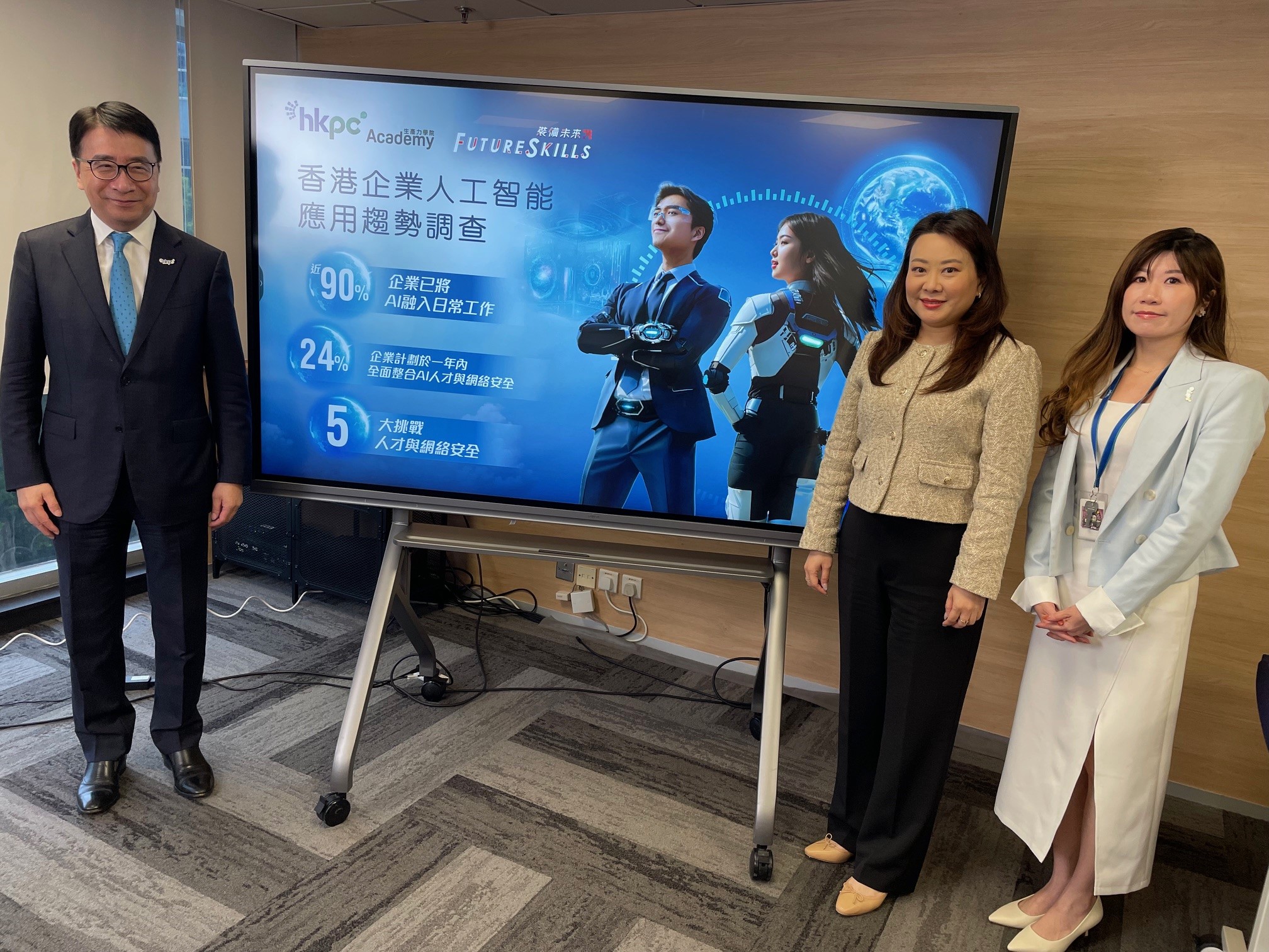 生產力局2025港企AI應用調查 AI應用普及率近九成 