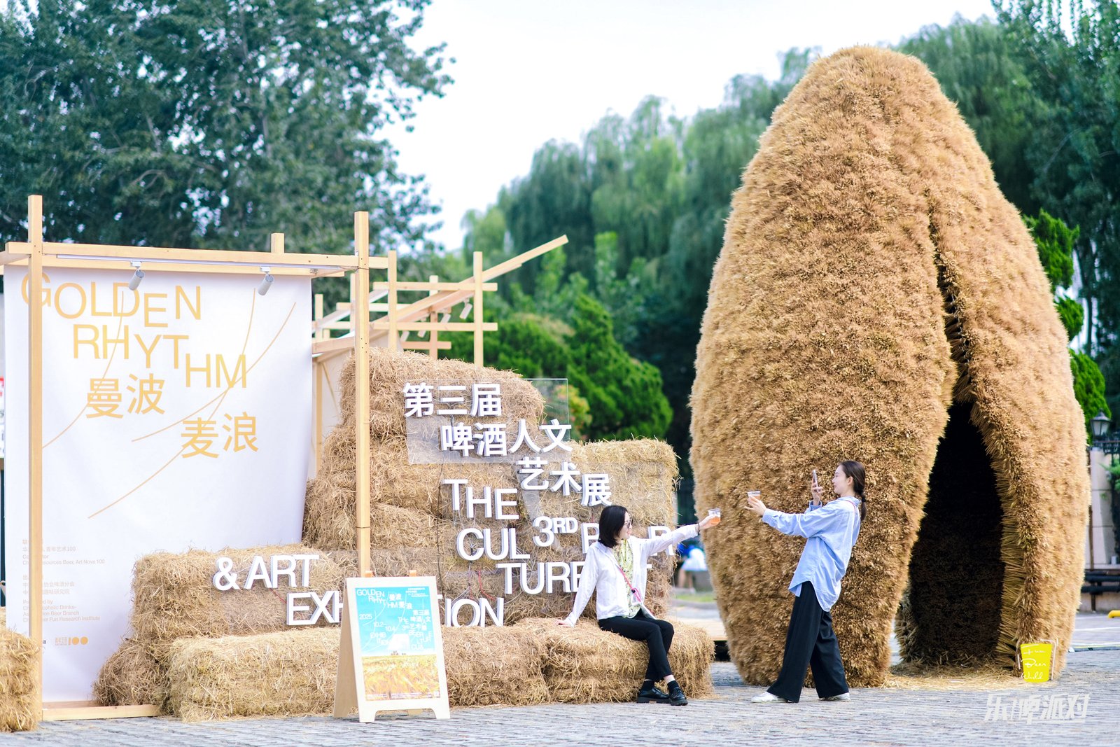 「嗨啤」賞麥浪   沉浸品國釀   華潤啤酒亮相第三屆啤酒人文藝術展