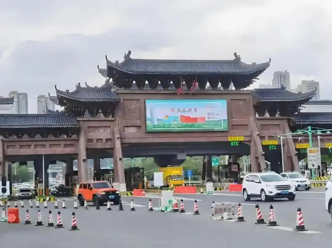 湖南首條高速公路收費到期？官方確認：11月1日起免費！