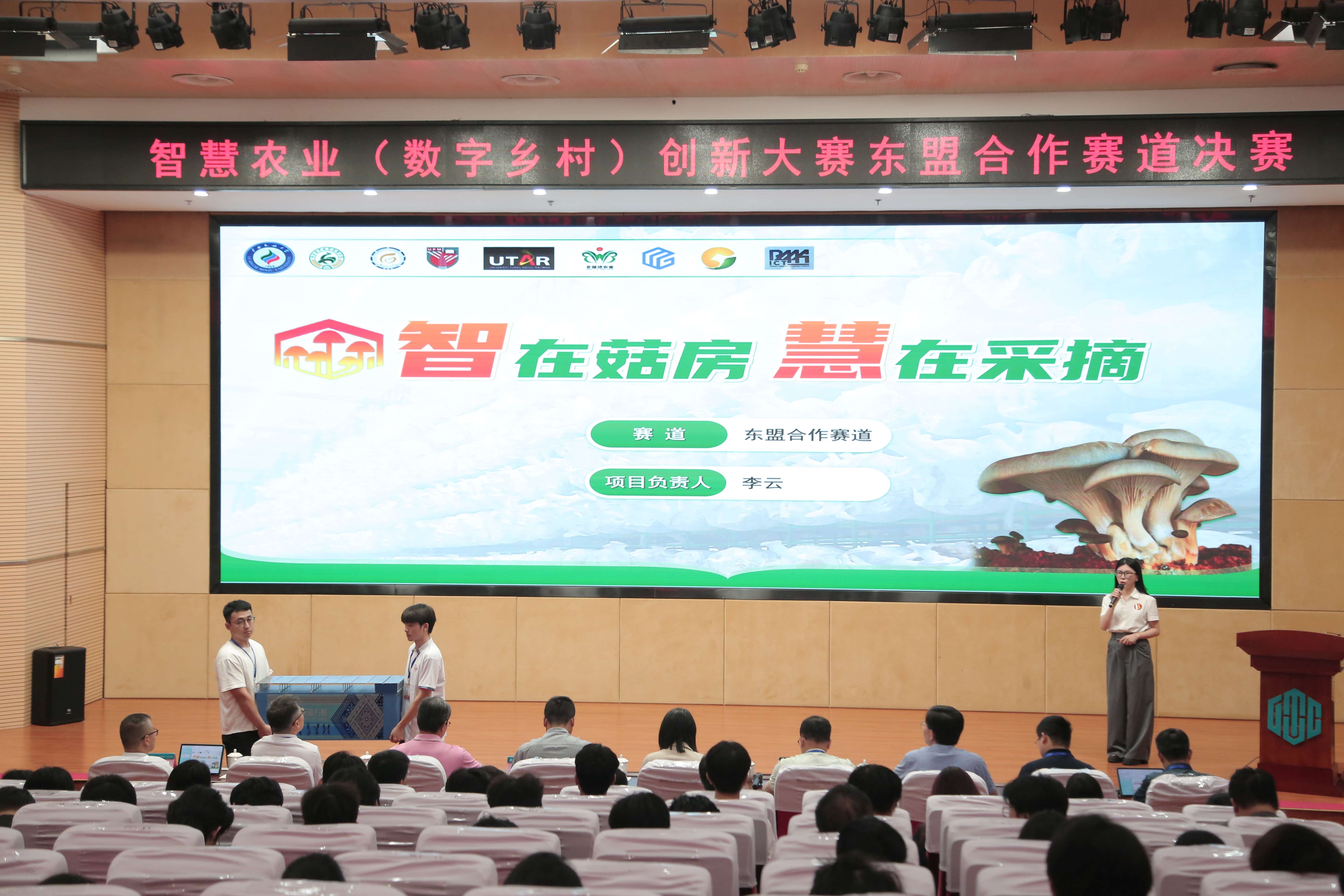 智慧農業創新賽南寧收官 AI技術助力鄉村發展