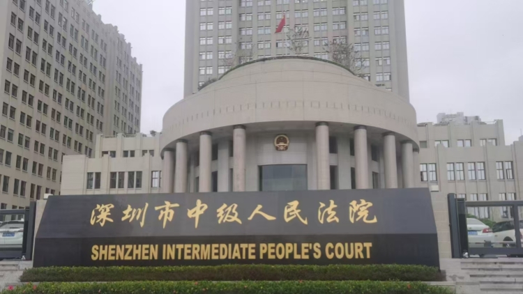 「港資港仲裁」司法審查首案在深落地