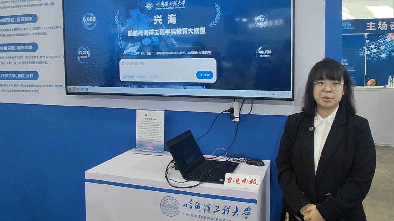 有片｜哈工程：「興海」大模型助力科研走向星辰大海