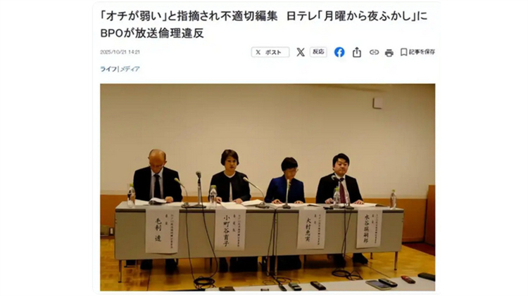 惡意剪輯造謠「中國人吃烏鴉」 日本電視節目被處理